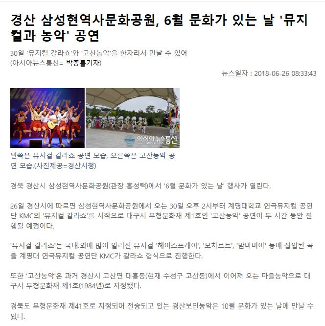 20180626경산 삼성현역사문화공원, 6월 문화가 있는 날 뮤지컬과 농악 공연.jpg